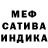 МЕФ mephedrone Alla Piasek