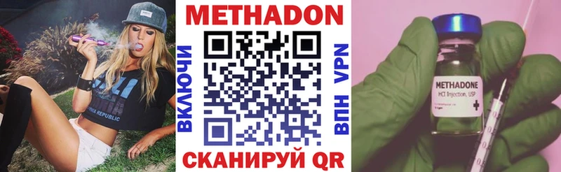 Метадон кристалл  Солнечногорск 